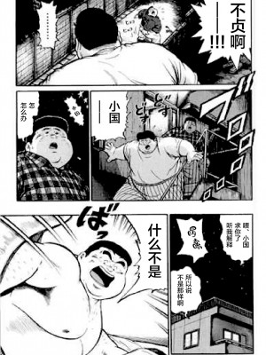 [新桥月白日语社][くじら] ひゃっかんブギ 愛藏版_223