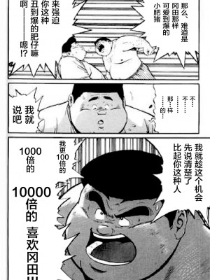 [新桥月白日语社][くじら] ひゃっかんブギ 愛藏版_224