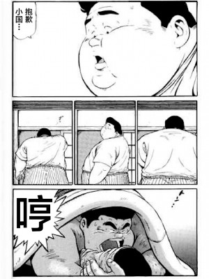 [新桥月白日语社][くじら] ひゃっかんブギ 愛藏版_226