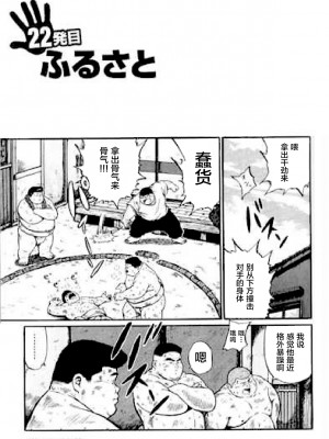 [新桥月白日语社][くじら] ひゃっかんブギ 愛藏版_227