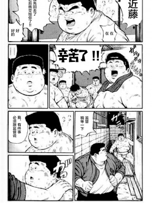 [新桥月白日语社][くじら] ひゃっかんブギ 愛藏版_228