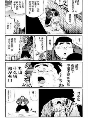 [新桥月白日语社][くじら] ひゃっかんブギ 愛藏版_229