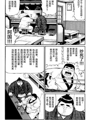 [新桥月白日语社][くじら] ひゃっかんブギ 愛藏版_230