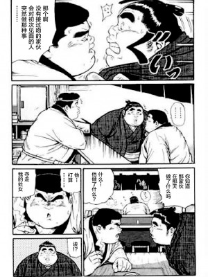 [新桥月白日语社][くじら] ひゃっかんブギ 愛藏版_231