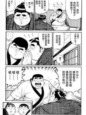 [新桥月白日语社][くじら] ひゃっかんブギ 愛藏版_232