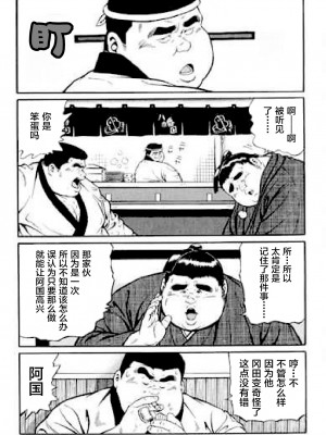 [新桥月白日语社][くじら] ひゃっかんブギ 愛藏版_233