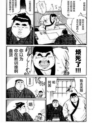 [新桥月白日语社][くじら] ひゃっかんブギ 愛藏版_234