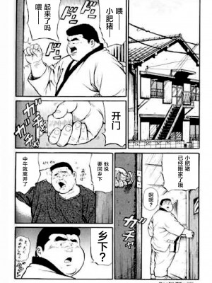 [新桥月白日语社][くじら] ひゃっかんブギ 愛藏版_236