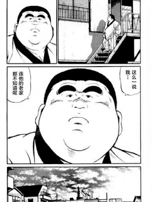 [新桥月白日语社][くじら] ひゃっかんブギ 愛藏版_237