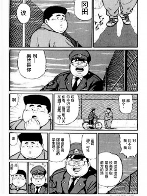 [新桥月白日语社][くじら] ひゃっかんブギ 愛藏版_238