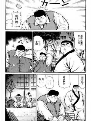 [新桥月白日语社][くじら] ひゃっかんブギ 愛藏版_240