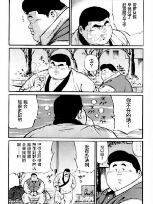 [新桥月白日语社][くじら] ひゃっかんブギ 愛藏版_241