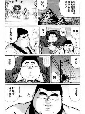 [新桥月白日语社][くじら] ひゃっかんブギ 愛藏版_243