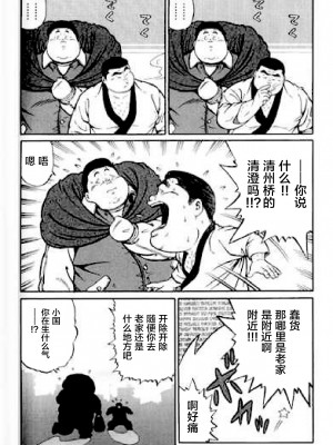 [新桥月白日语社][くじら] ひゃっかんブギ 愛藏版_244