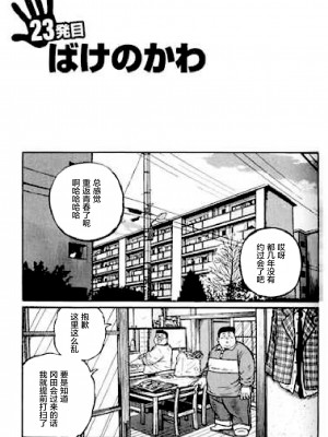 [新桥月白日语社][くじら] ひゃっかんブギ 愛藏版_245