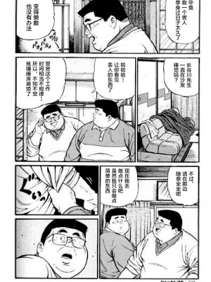 [新桥月白日语社][くじら] ひゃっかんブギ 愛藏版_246