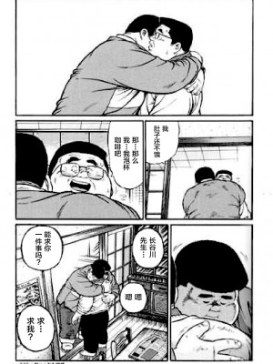 [新桥月白日语社][くじら] ひゃっかんブギ 愛藏版_247