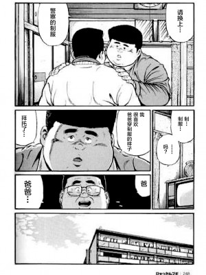 [新桥月白日语社][くじら] ひゃっかんブギ 愛藏版_248