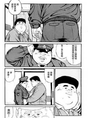 [新桥月白日语社][くじら] ひゃっかんブギ 愛藏版_249