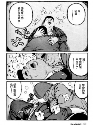 [新桥月白日语社][くじら] ひゃっかんブギ 愛藏版_252