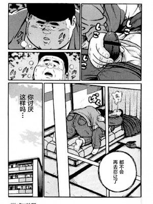 [新桥月白日语社][くじら] ひゃっかんブギ 愛藏版_253