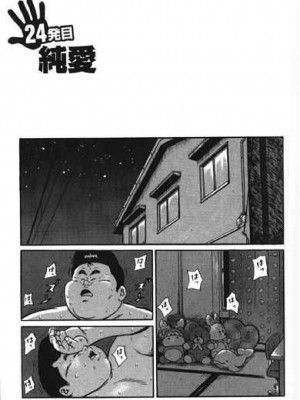 [新桥月白日语社][くじら] ひゃっかんブギ 愛藏版_255