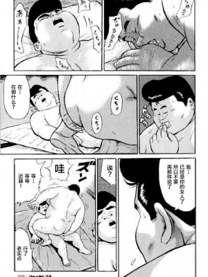 [新桥月白日语社][くじら] ひゃっかんブギ 愛藏版_259