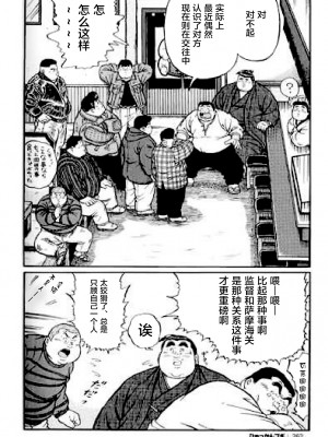 [新桥月白日语社][くじら] ひゃっかんブギ 愛藏版_262