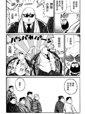 [新桥月白日语社][くじら] ひゃっかんブギ 愛藏版_264