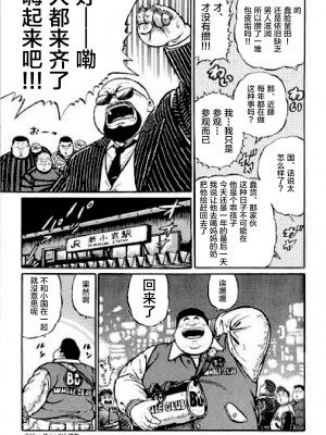 [新桥月白日语社][くじら] ひゃっかんブギ 愛藏版_265