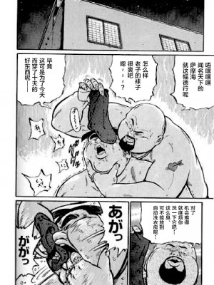 [新桥月白日语社][くじら] ひゃっかんブギ 愛藏版_266