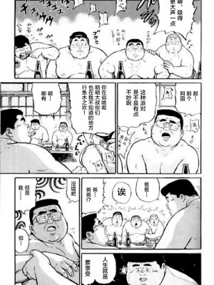 [新桥月白日语社][くじら] ひゃっかんブギ 愛藏版_267