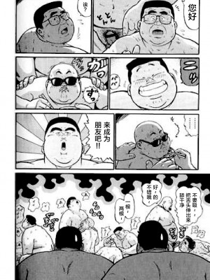 [新桥月白日语社][くじら] ひゃっかんブギ 愛藏版_270