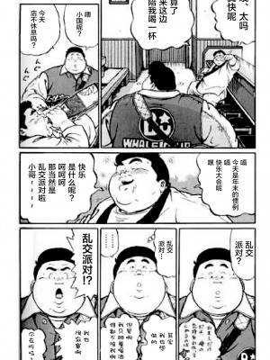 [新桥月白日语社][くじら] ひゃっかんブギ 愛藏版_272