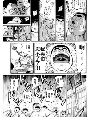 [新桥月白日语社][くじら] ひゃっかんブギ 愛藏版_273