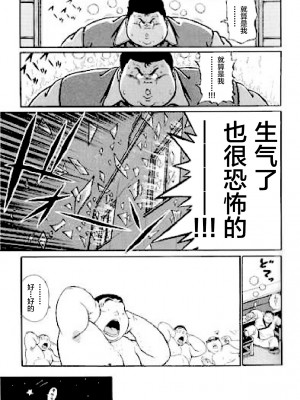 [新桥月白日语社][くじら] ひゃっかんブギ 愛藏版_275