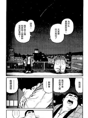 [新桥月白日语社][くじら] ひゃっかんブギ 愛藏版_276