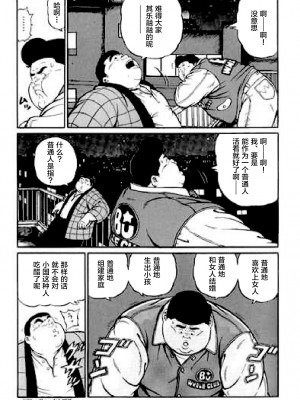 [新桥月白日语社][くじら] ひゃっかんブギ 愛藏版_277