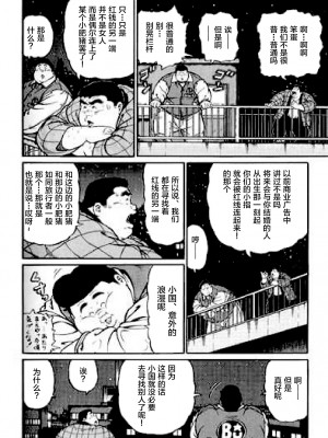 [新桥月白日语社][くじら] ひゃっかんブギ 愛藏版_278