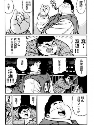 [新桥月白日语社][くじら] ひゃっかんブギ 愛藏版_279