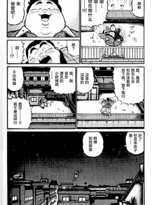 [新桥月白日语社][くじら] ひゃっかんブギ 愛藏版_280