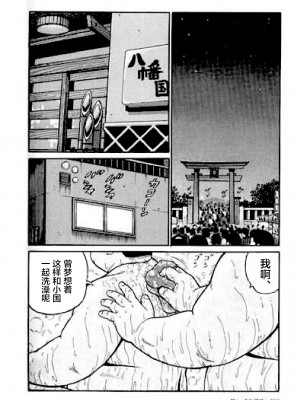 [新桥月白日语社][くじら] ひゃっかんブギ 愛藏版_282