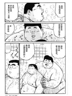 [新桥月白日语社][くじら] ひゃっかんブギ 愛藏版_283