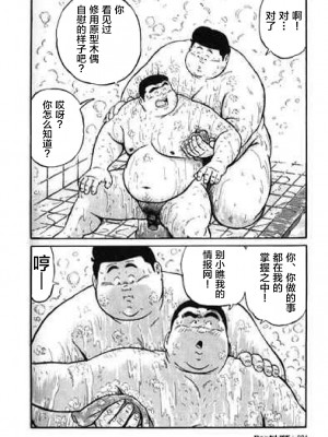 [新桥月白日语社][くじら] ひゃっかんブギ 愛藏版_284
