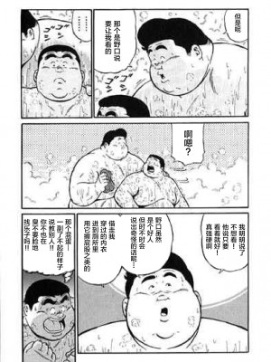 [新桥月白日语社][くじら] ひゃっかんブギ 愛藏版_285