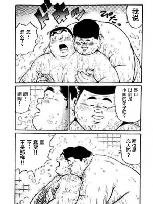 [新桥月白日语社][くじら] ひゃっかんブギ 愛藏版_286