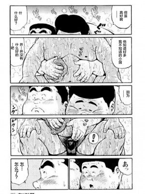 [新桥月白日语社][くじら] ひゃっかんブギ 愛藏版_287