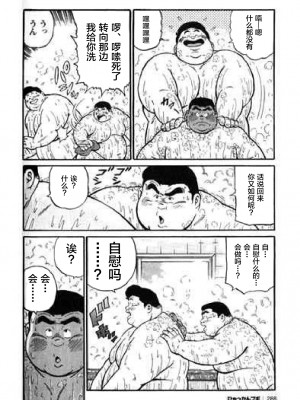 [新桥月白日语社][くじら] ひゃっかんブギ 愛藏版_288