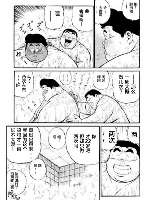 [新桥月白日语社][くじら] ひゃっかんブギ 愛藏版_289