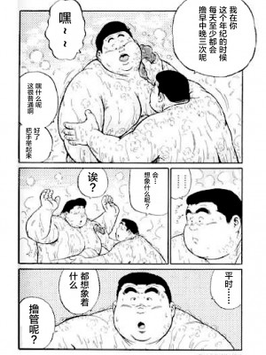 [新桥月白日语社][くじら] ひゃっかんブギ 愛藏版_290